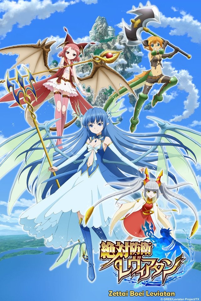 Poster de Zettai Bouei Leviathan