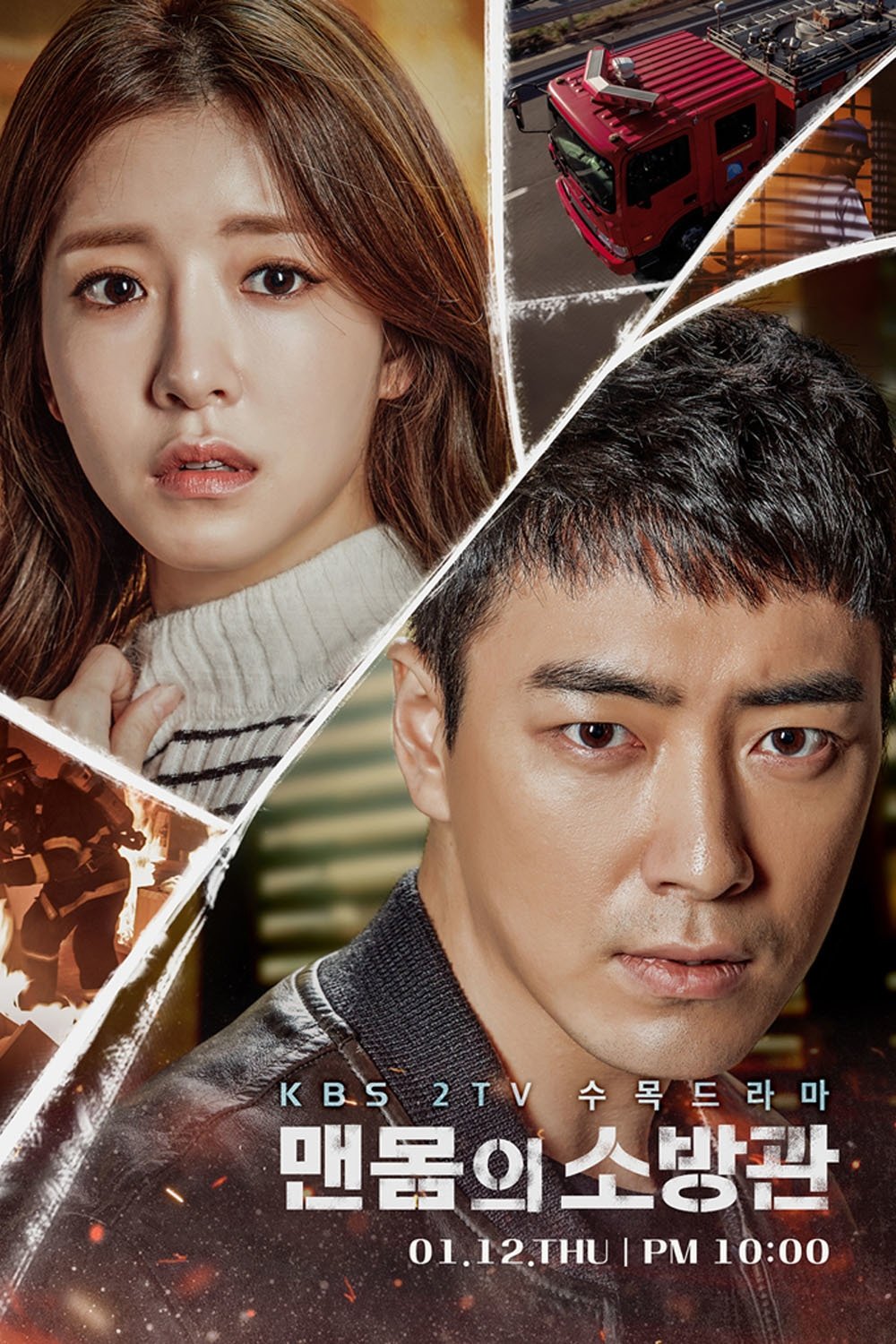 Poster de Temporada 1