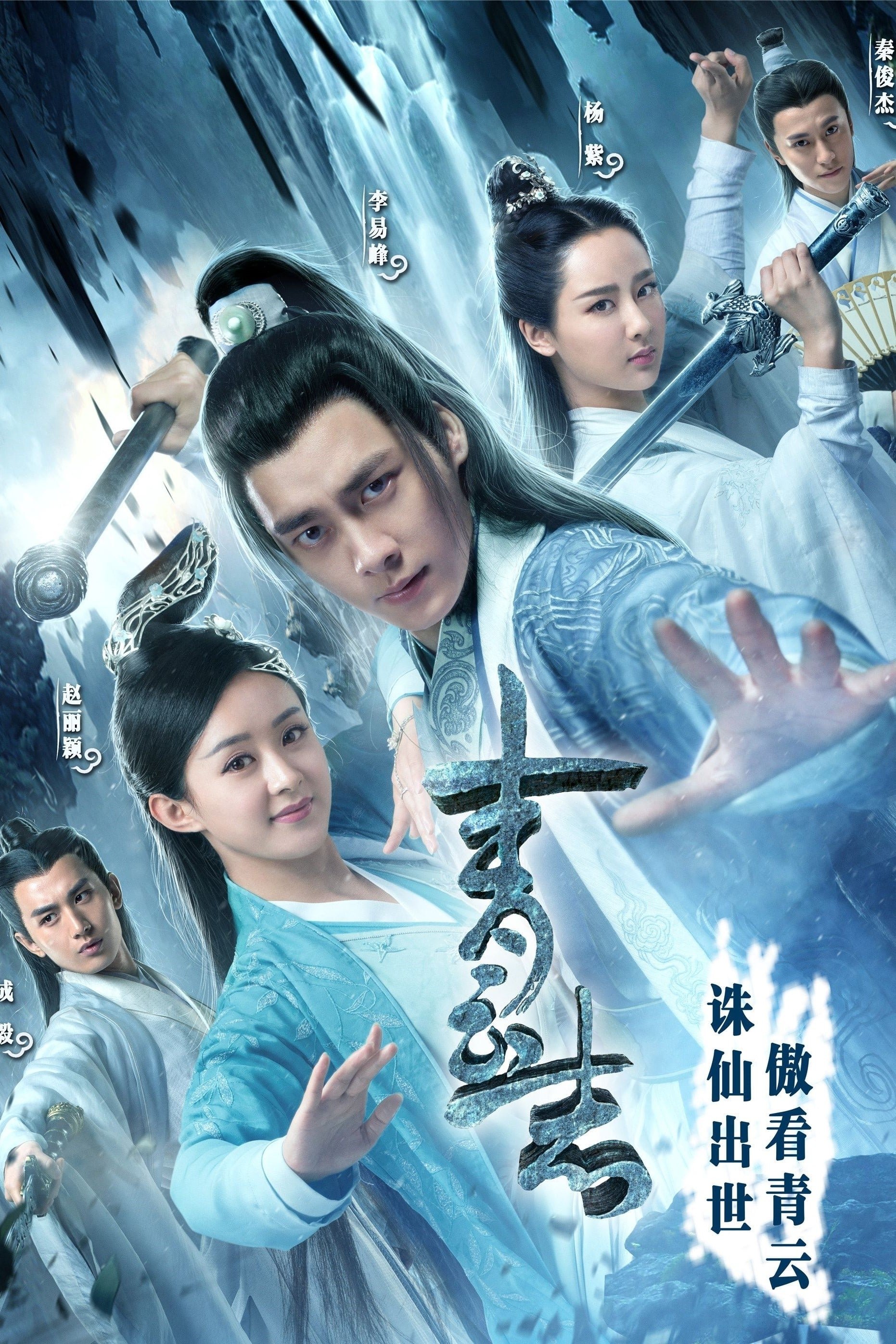 Poster de Temporada 1