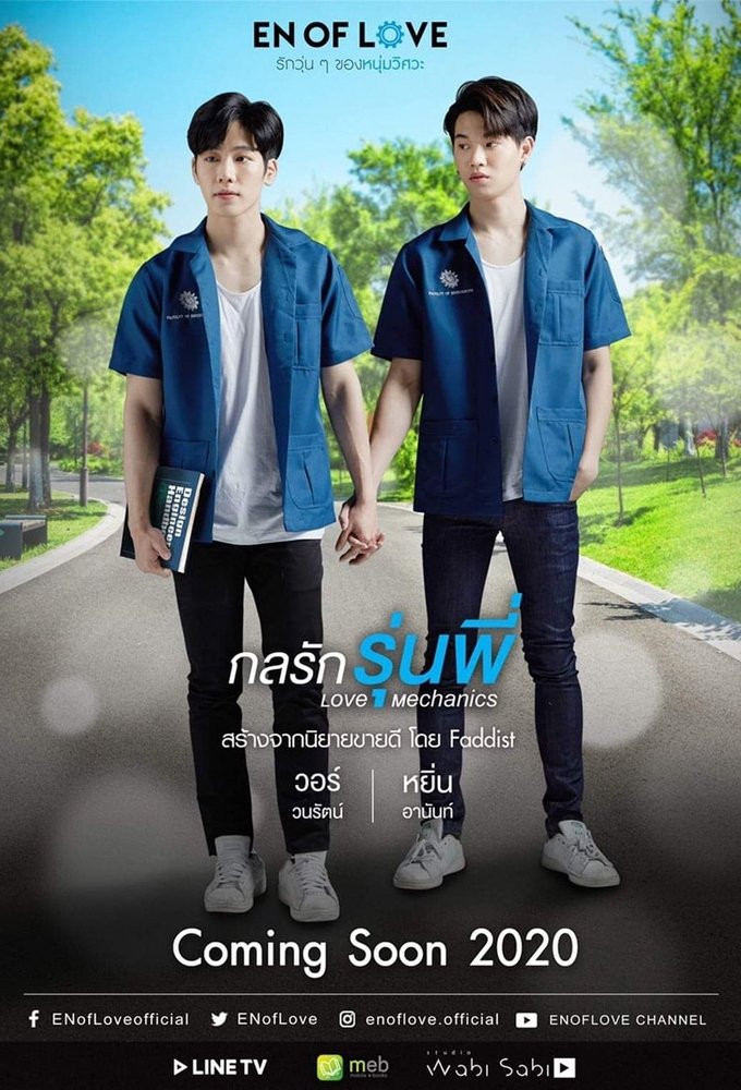 Poster de Love Mechanics