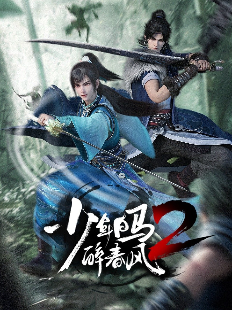 Poster de Temporada 2