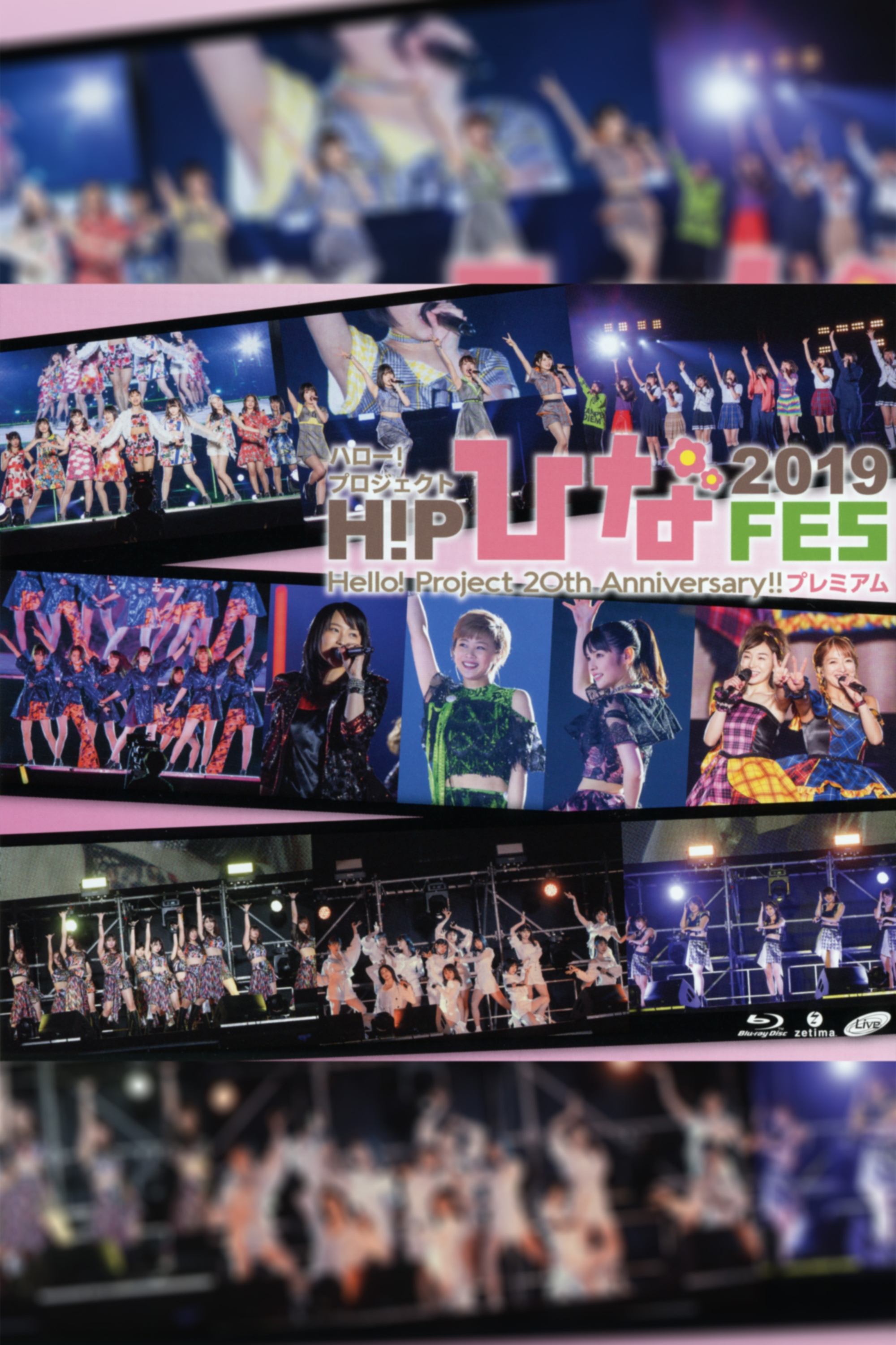 Poster de Hello! Project 2019 Hina Fes ~Hello! Project 20th Anniversary!! プレミアム~