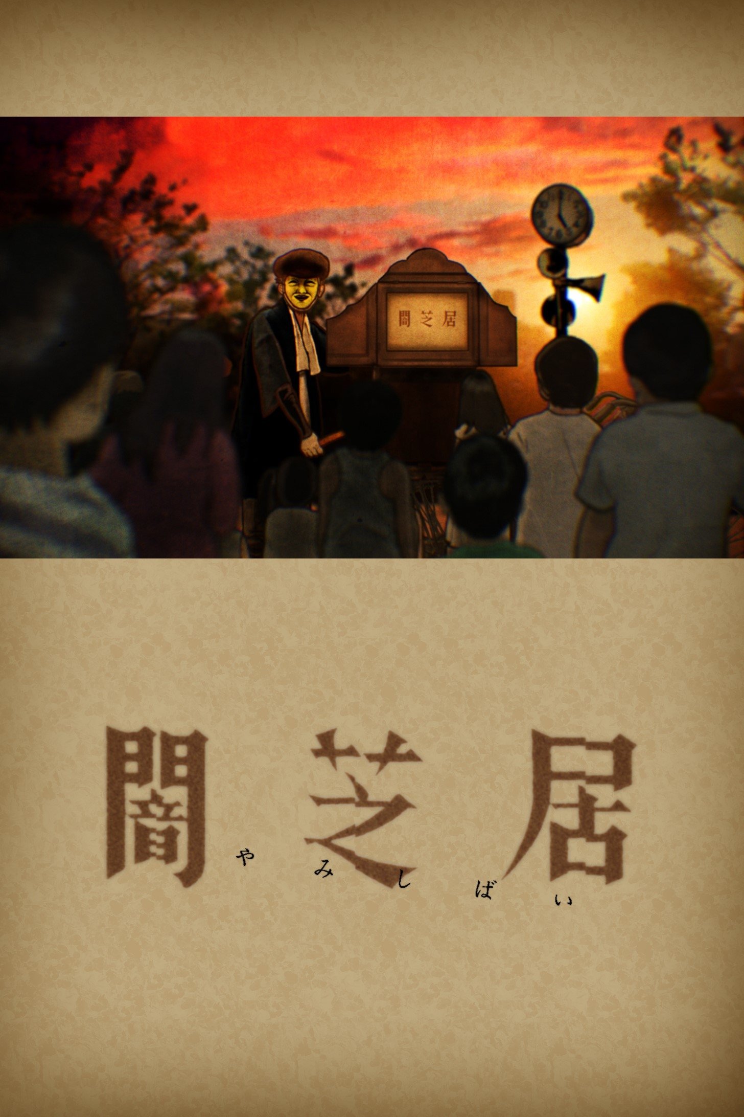 Poster de Temporada 1