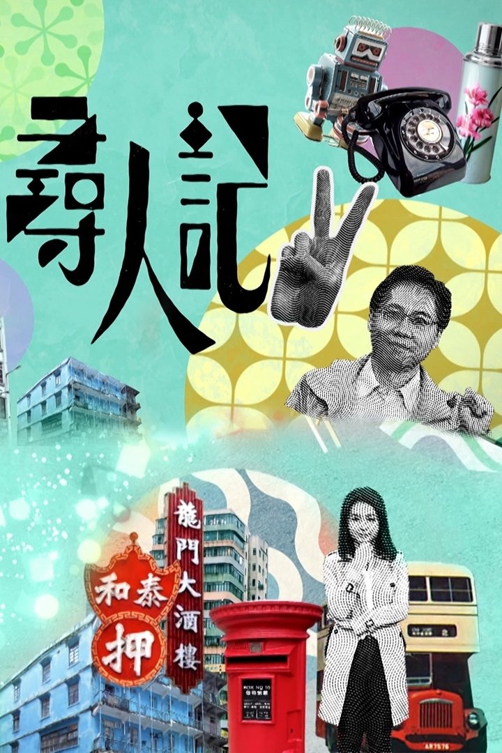 Poster de Temporada 2