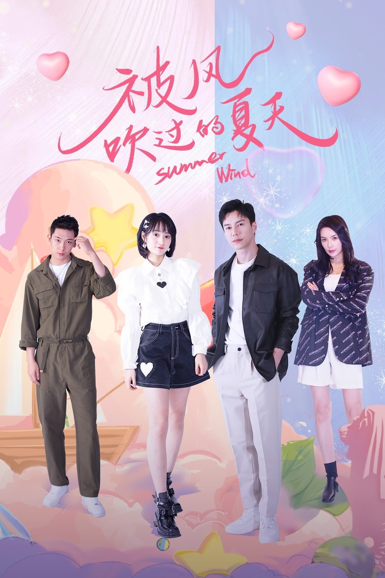 Poster de Summer Wind