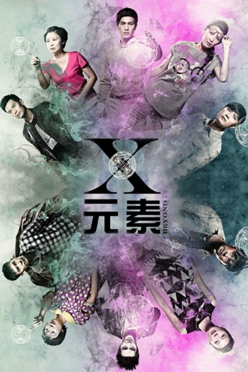Poster de Temporada 1