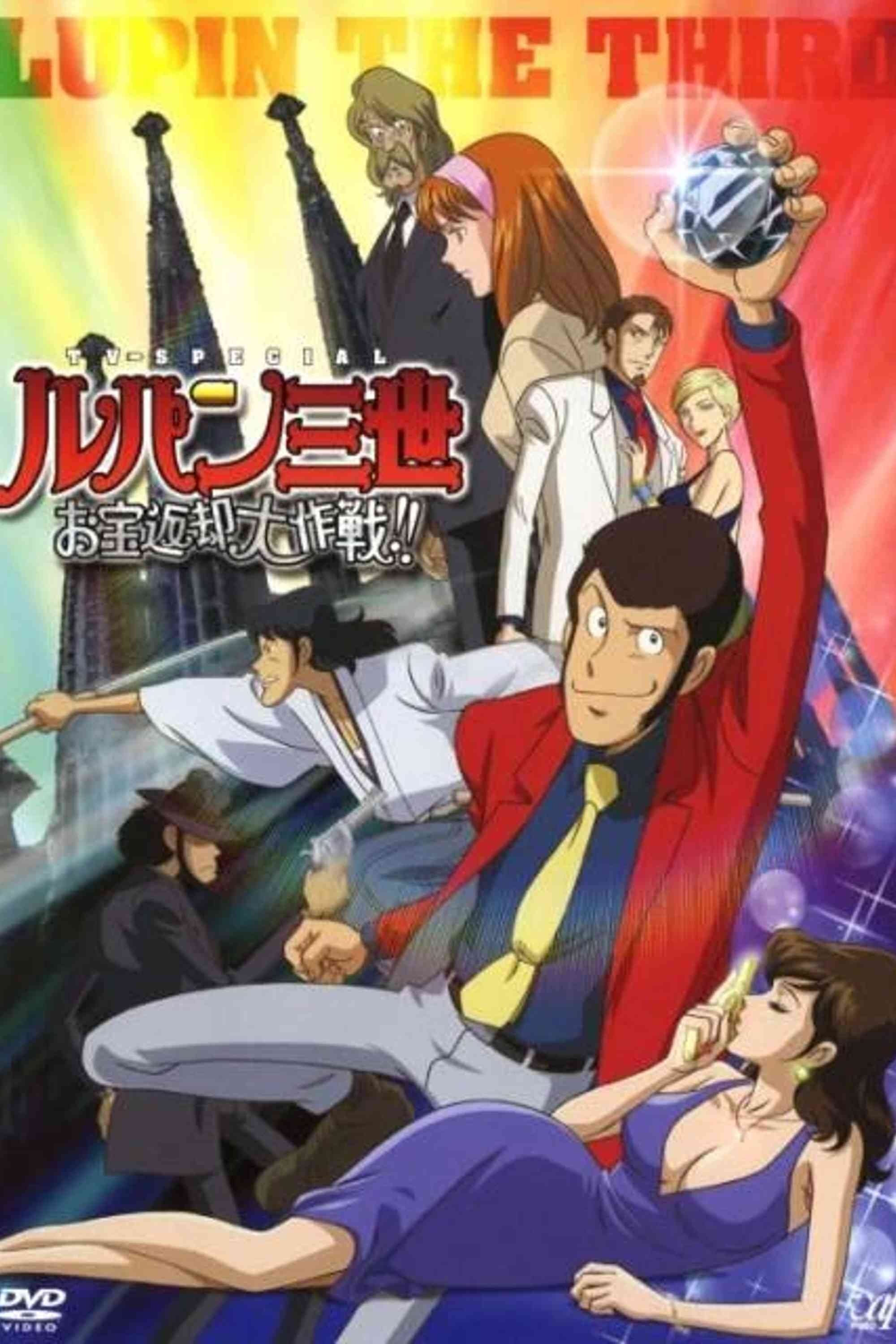 Poster de Lupin III: Operação - Devolva o Tesouro