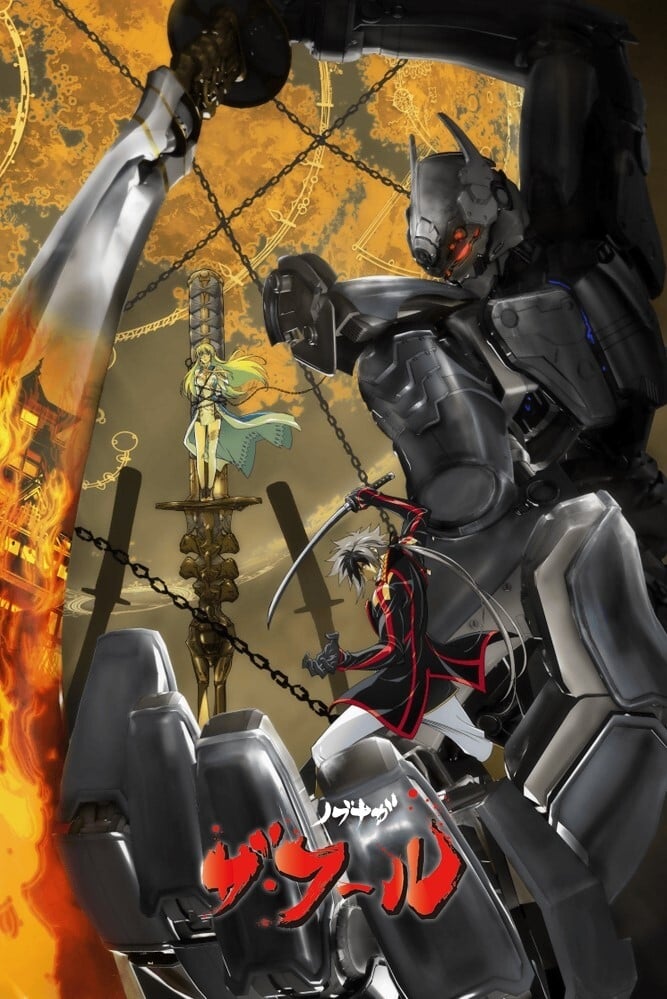 Poster de Nobunaga the Fool