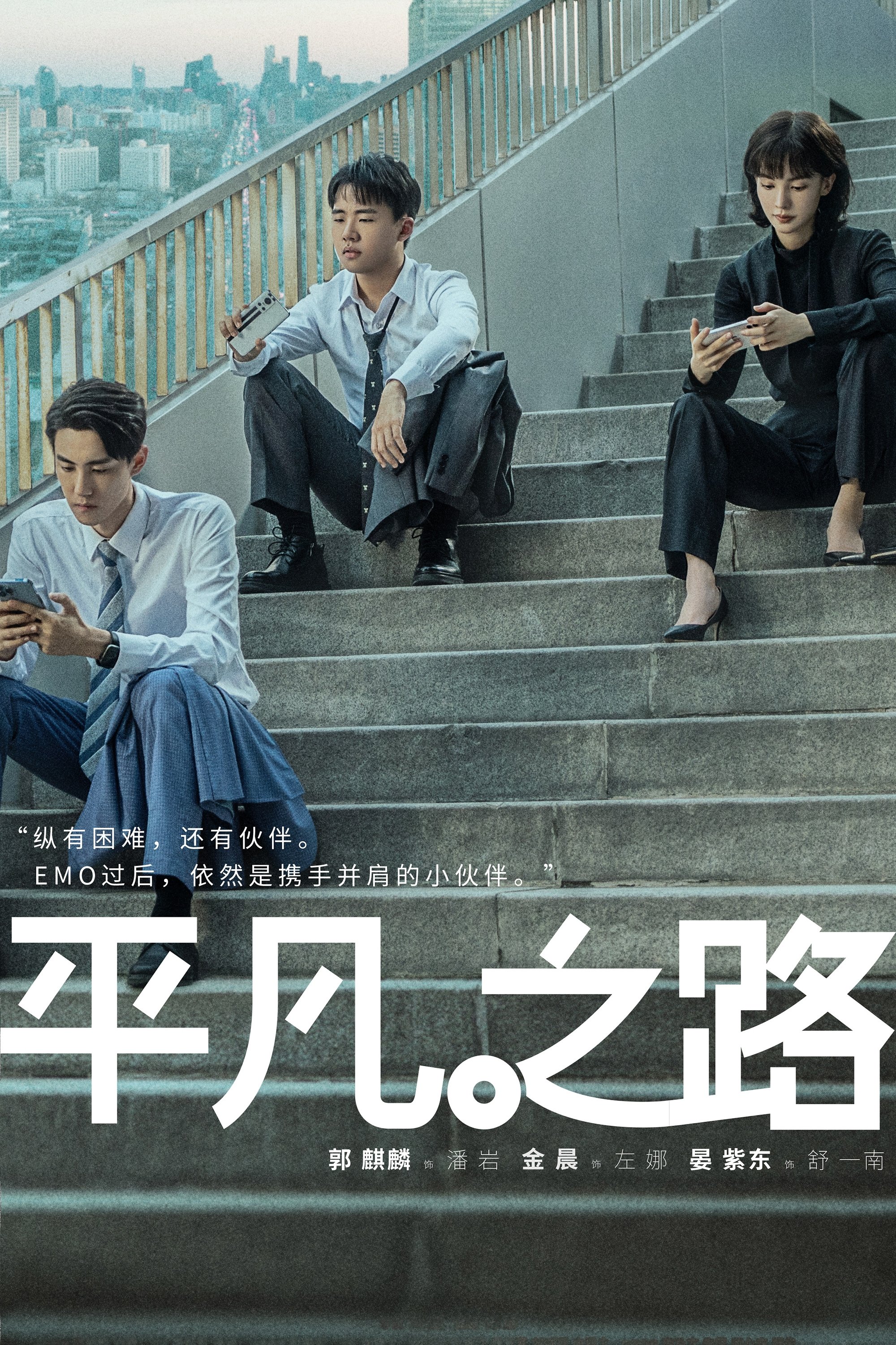 Poster de Temporada 1