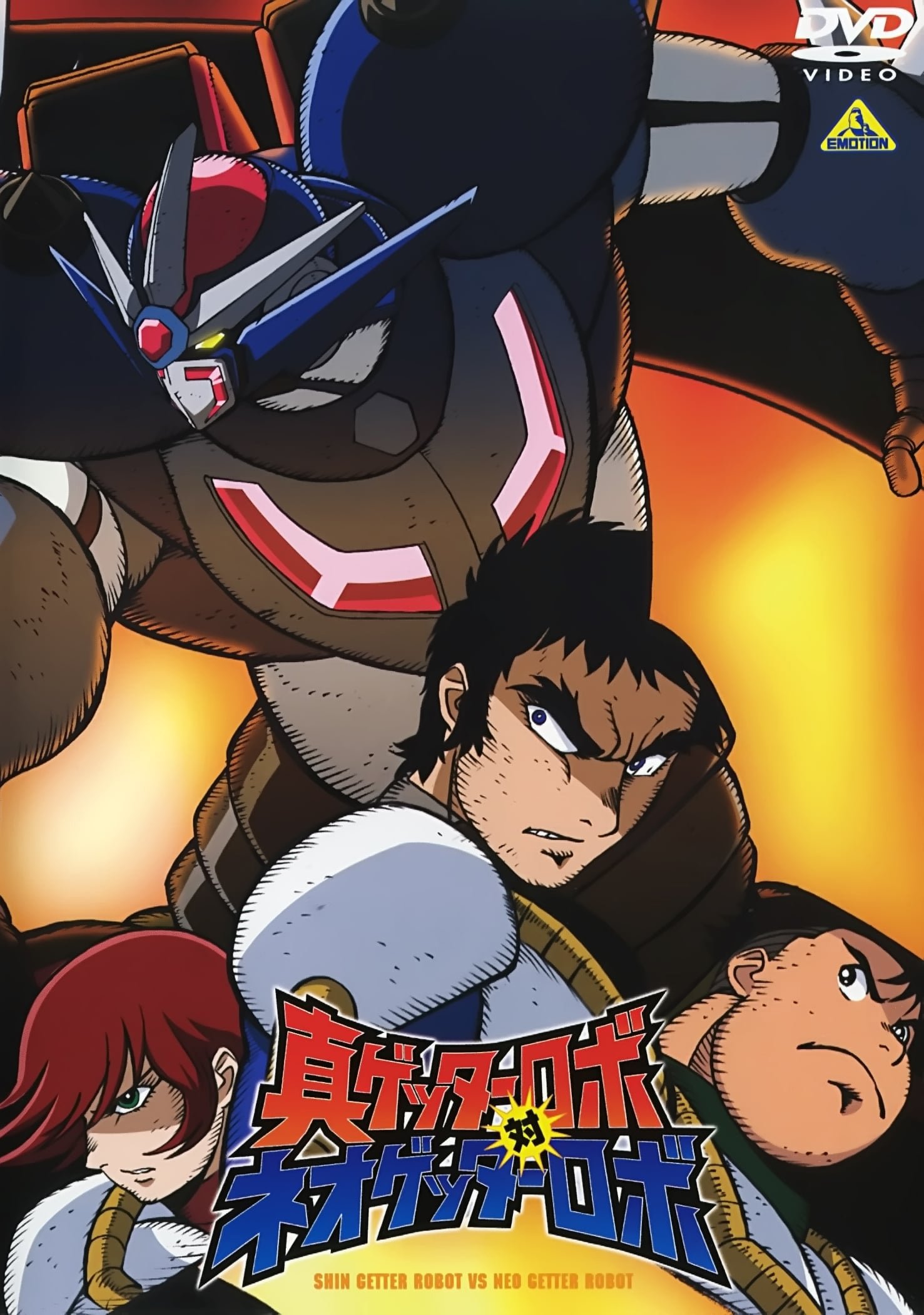 Poster de Shin Getter Robo VS Neo Getter Robo