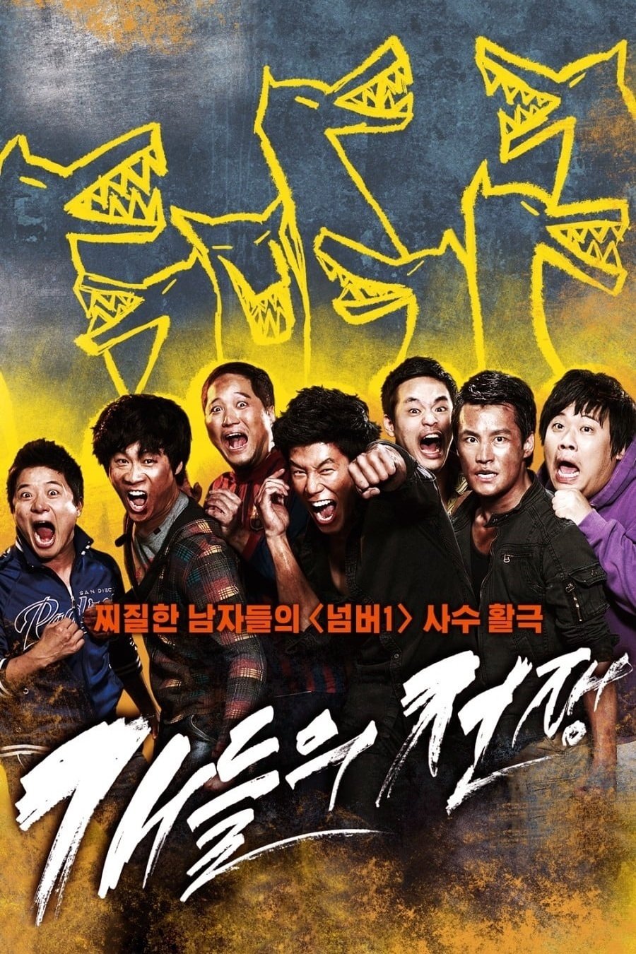 Poster de All Bark No Bite