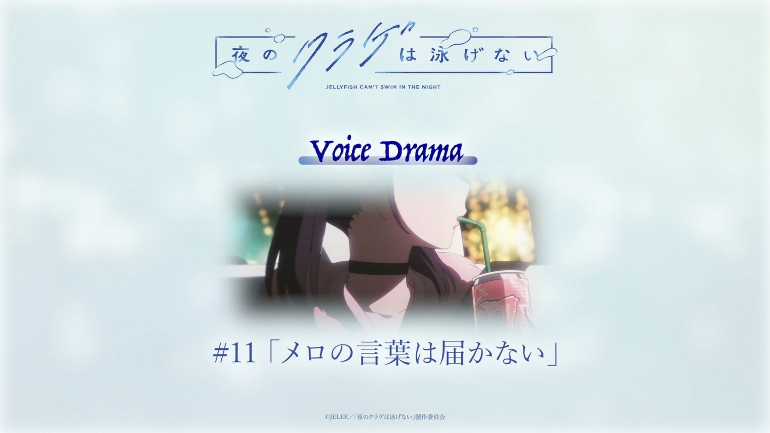 Voice Drama #11