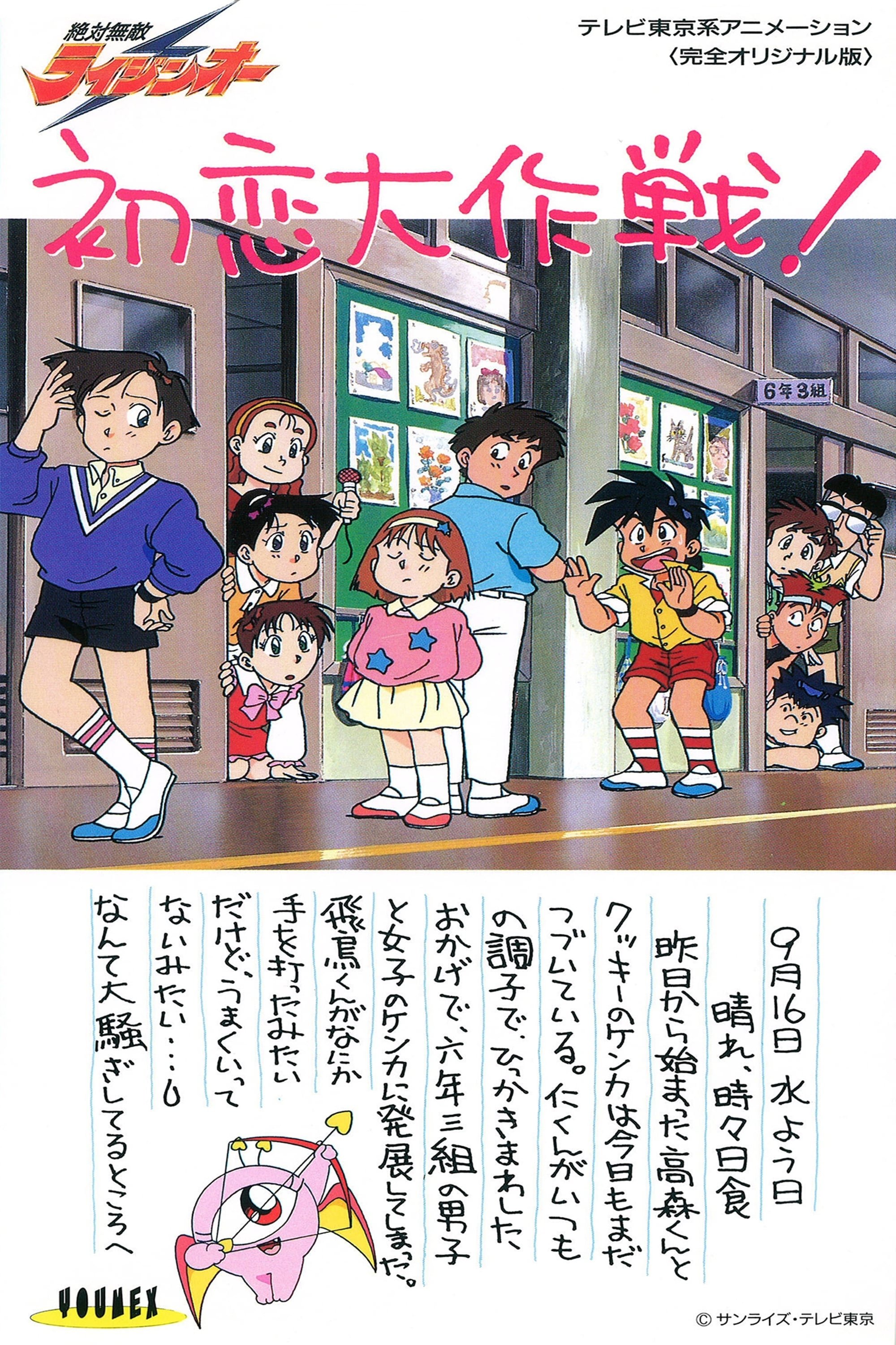 Poster de Especiais