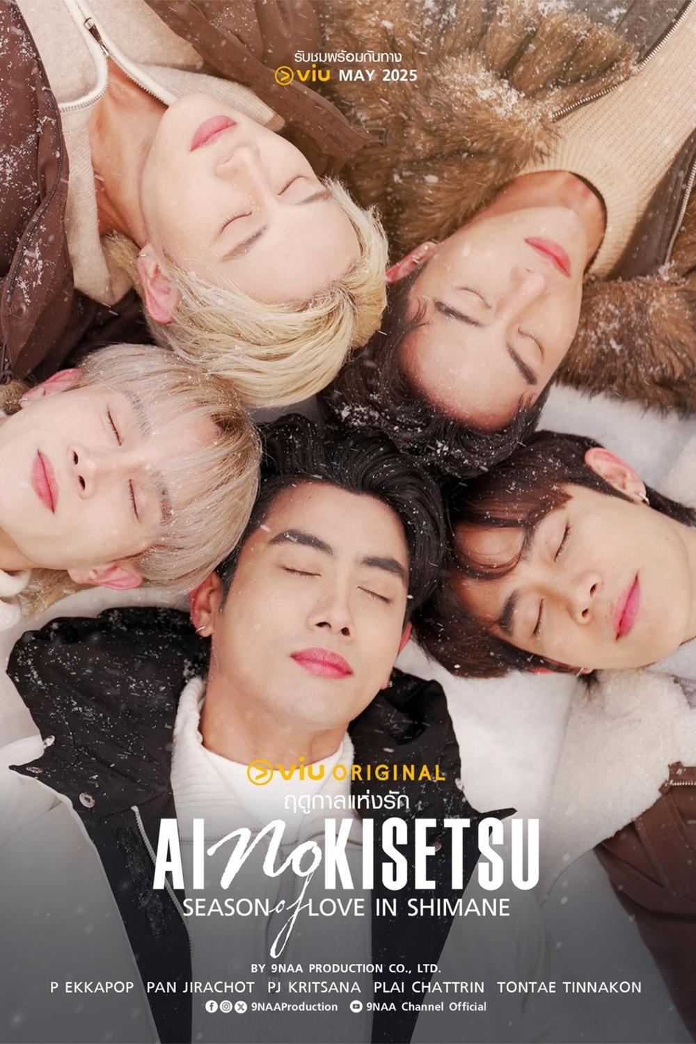 Poster de Temporada 2