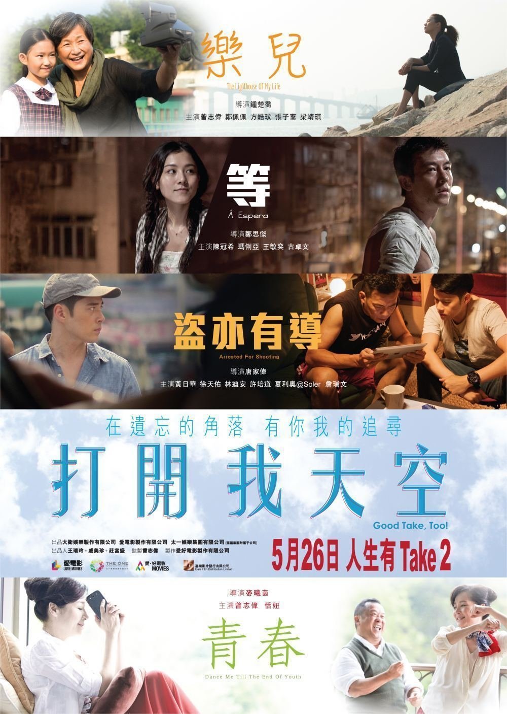 Poster movie
