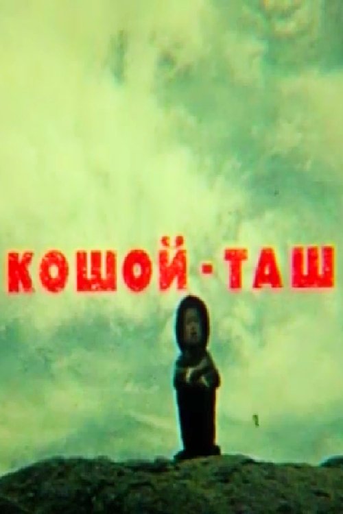 Poster de Кошой-Таш