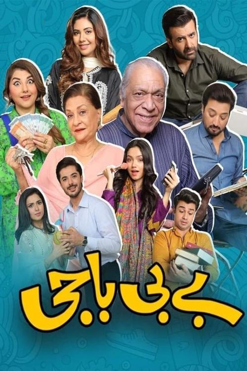 Poster de Baby Baji