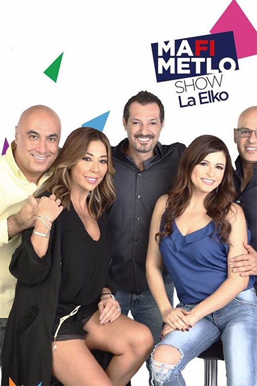 Poster de مافي متلو