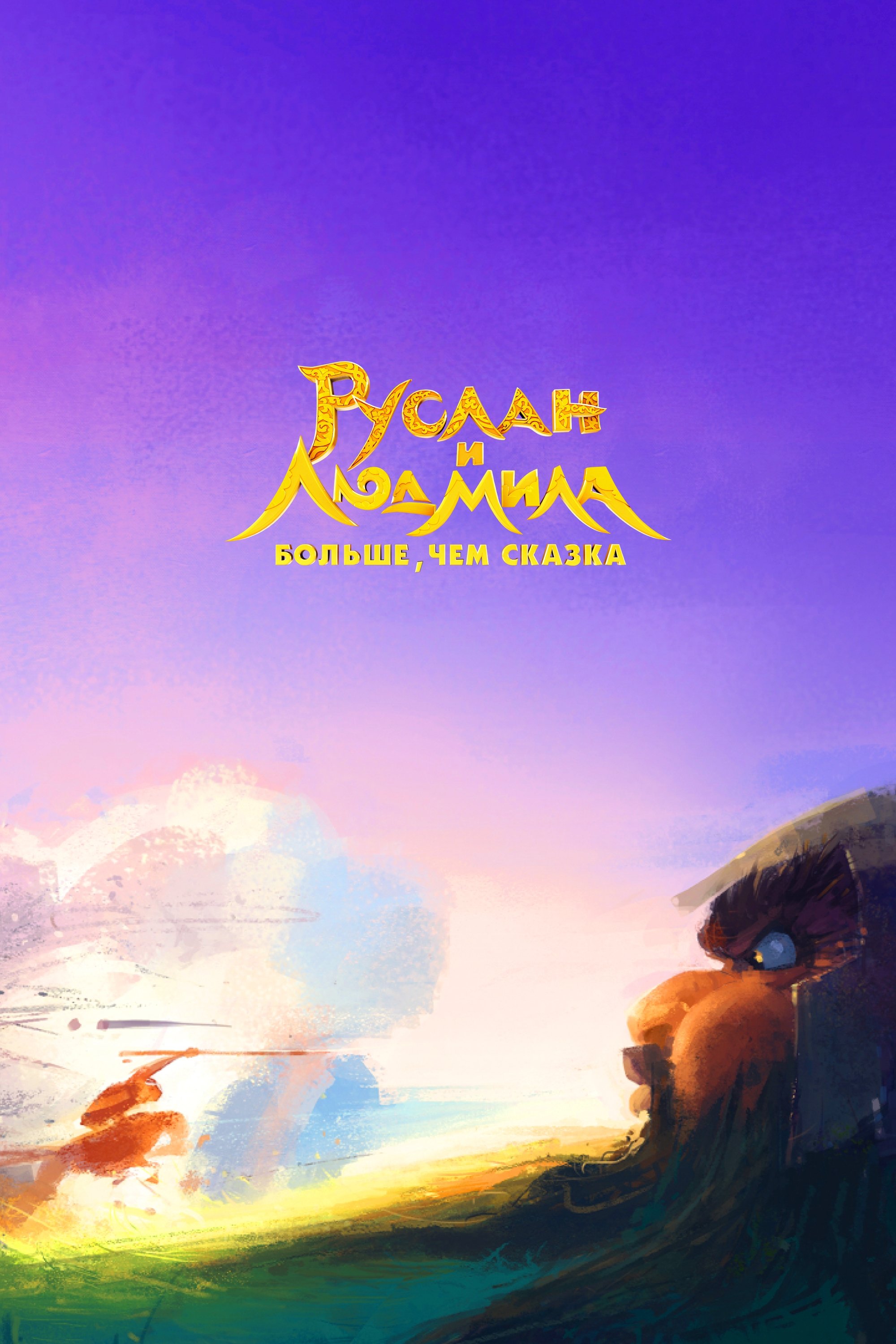 Poster movie