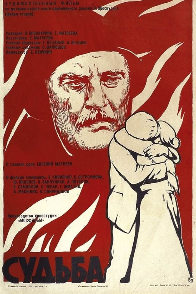 Poster for Destiny