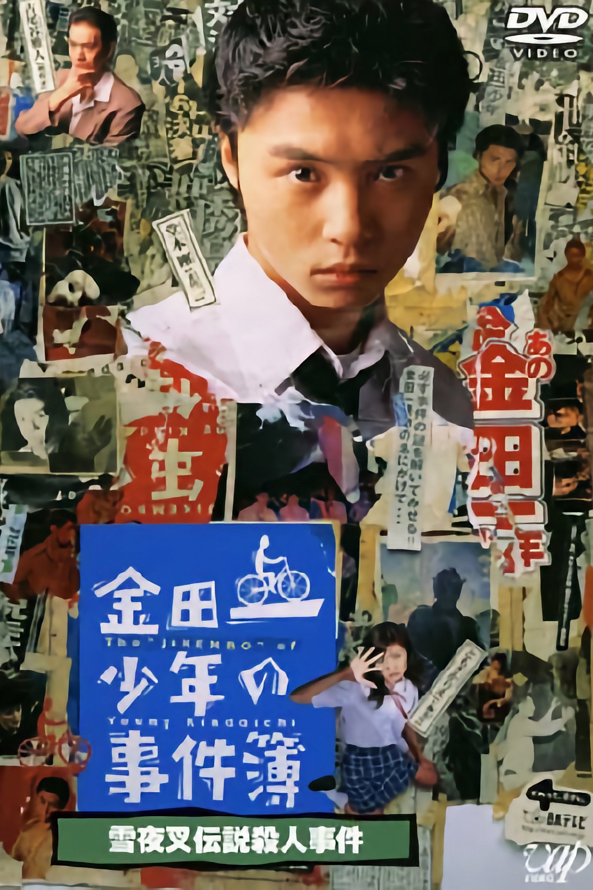 Poster de Especiais