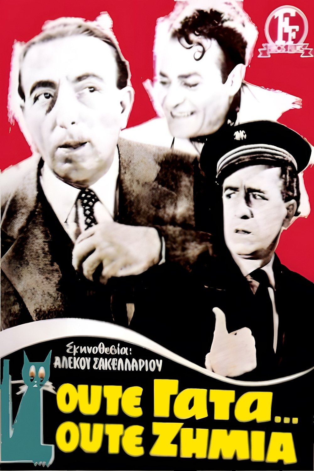 Poster movie