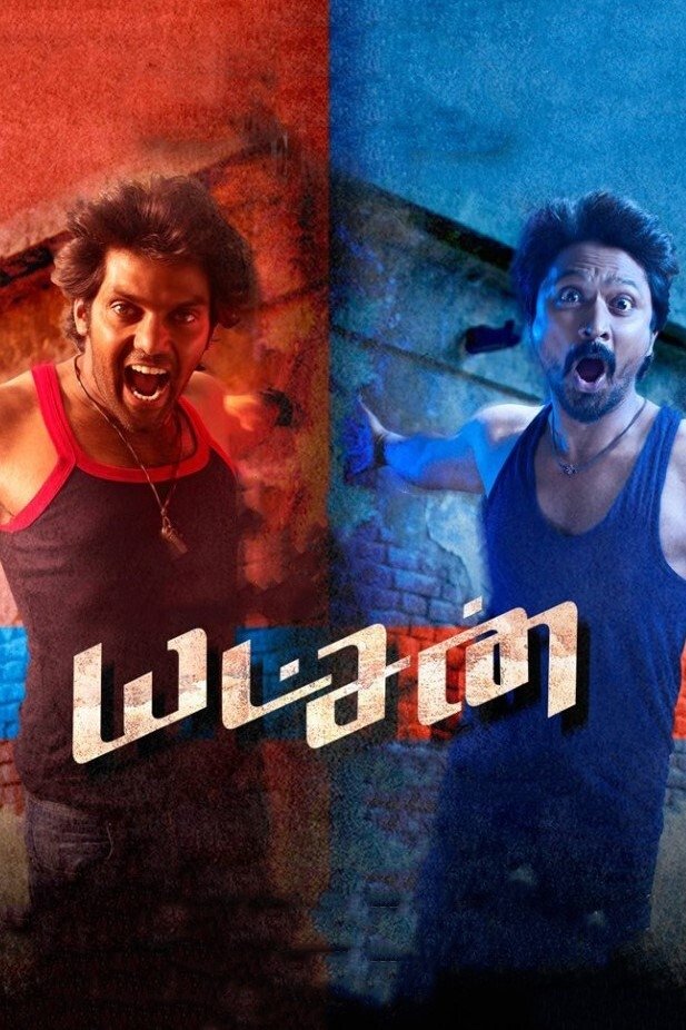 poster_Movie