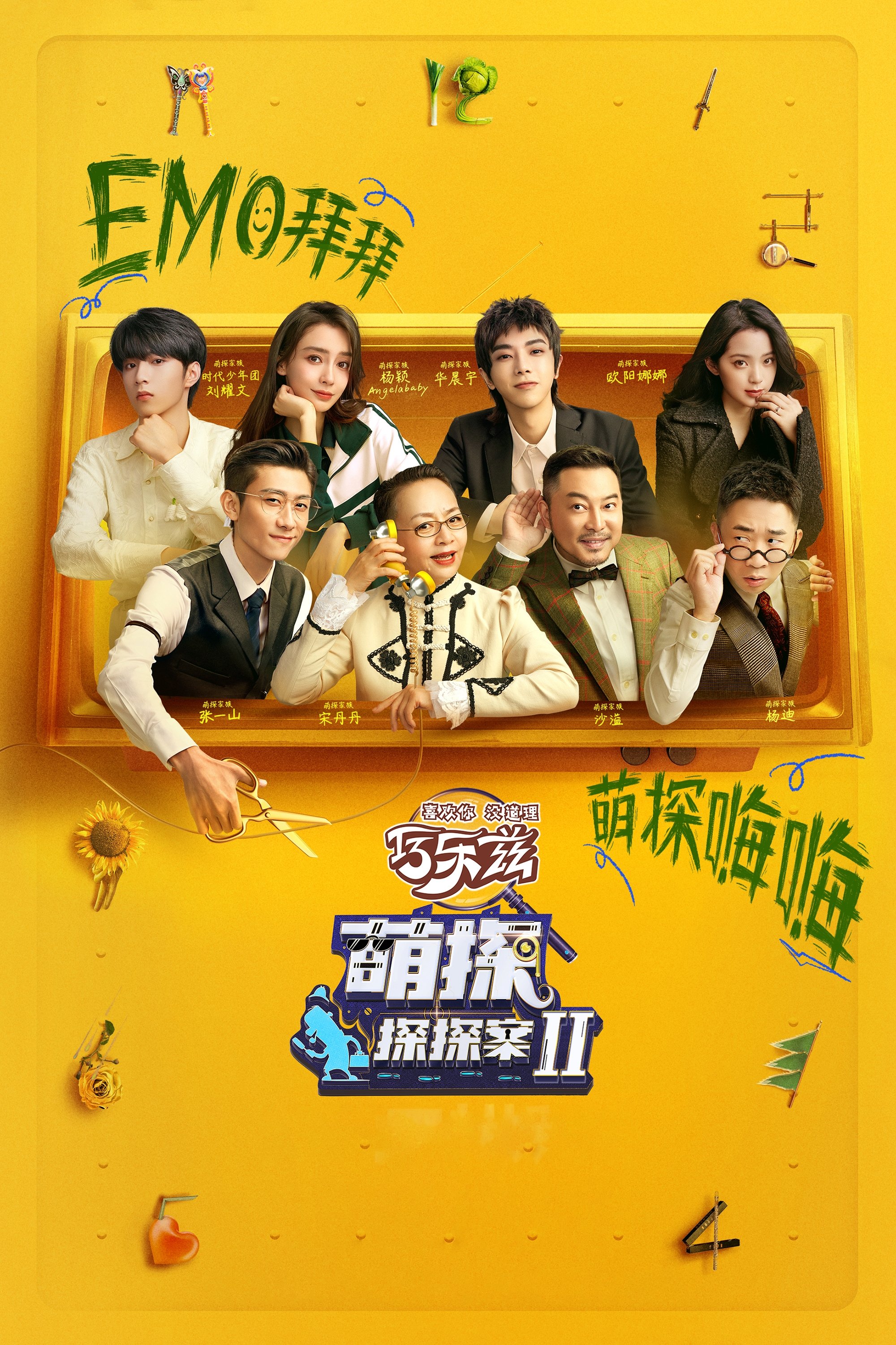 Poster de Temporada 2