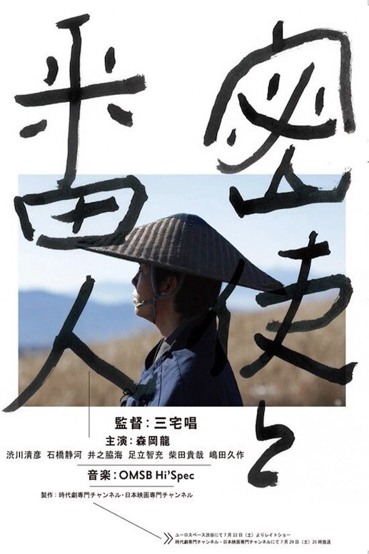 Poster movie
