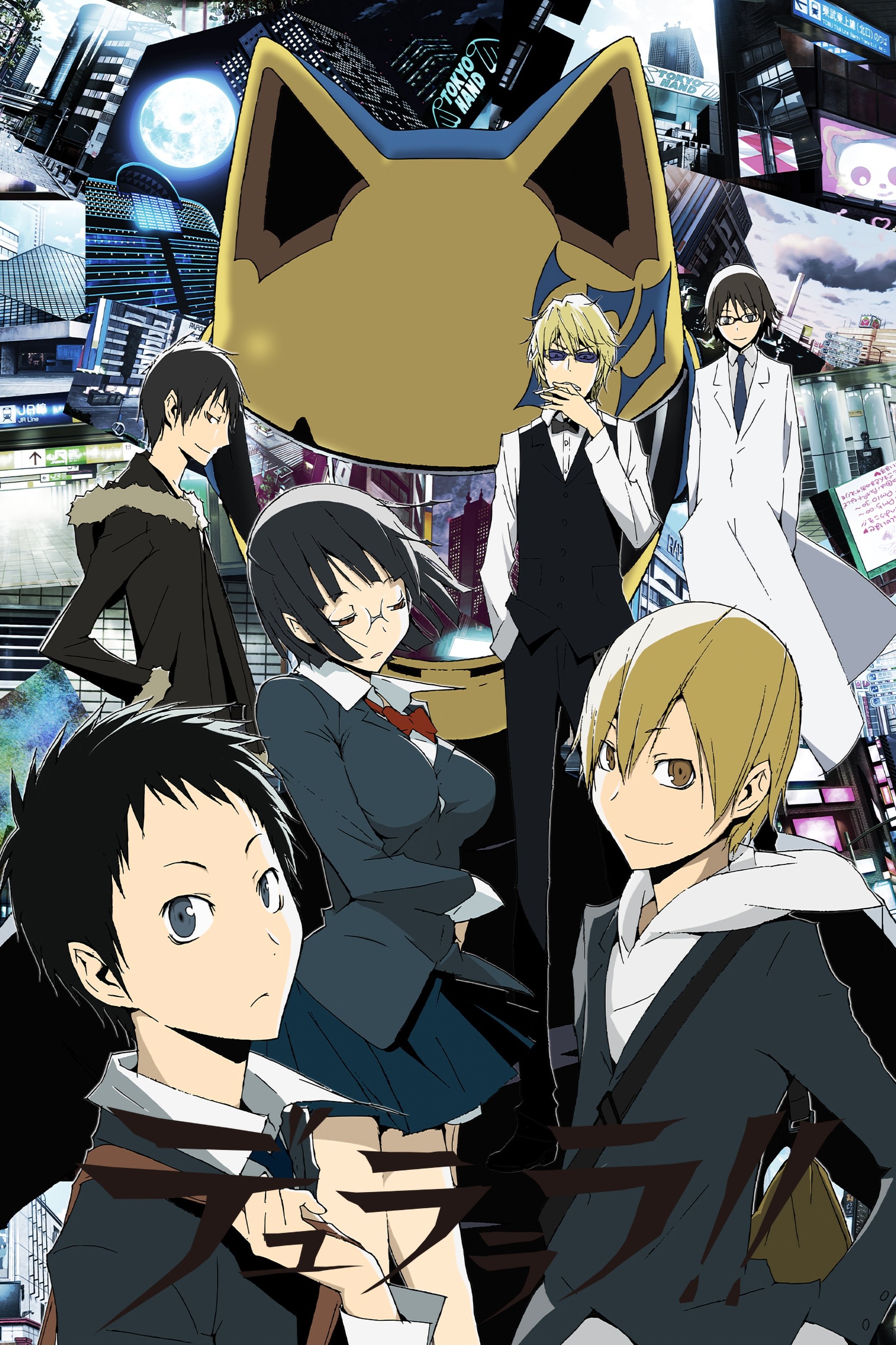 Poster de Temporada 1