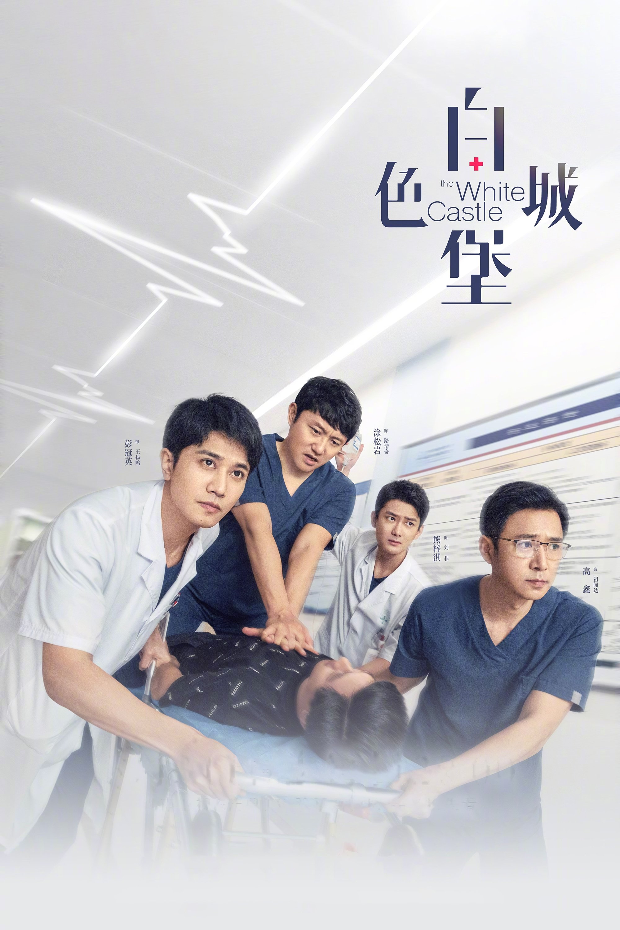 Poster de Temporada 1