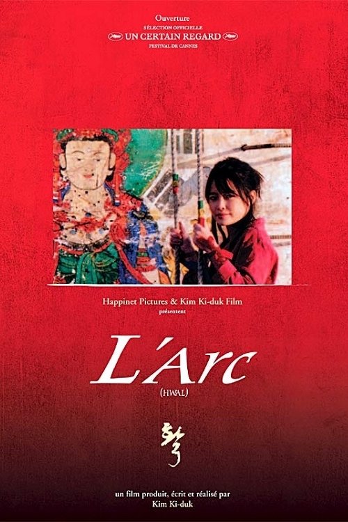 Affiche du film 활