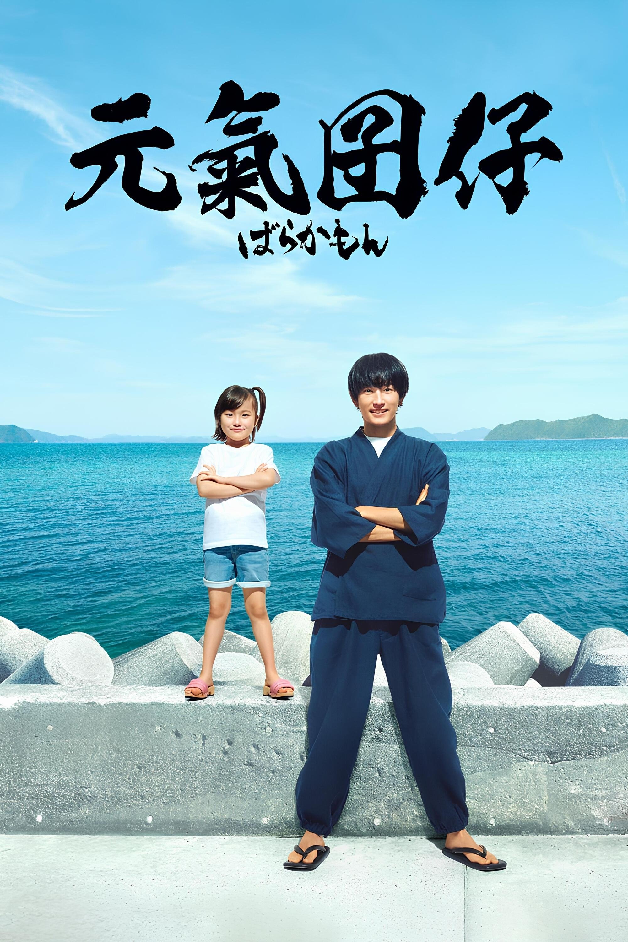 poster_Movie