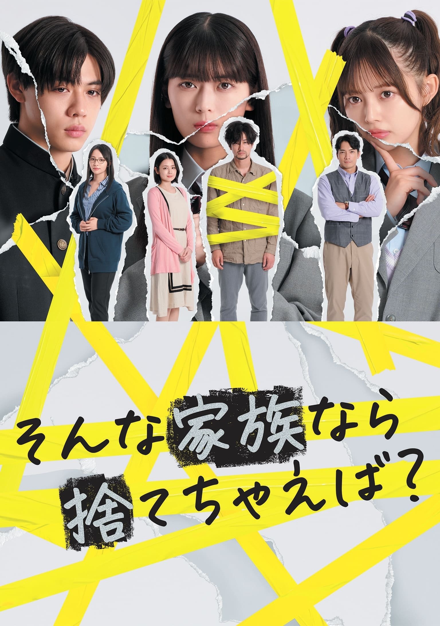 Poster de Temporada 1