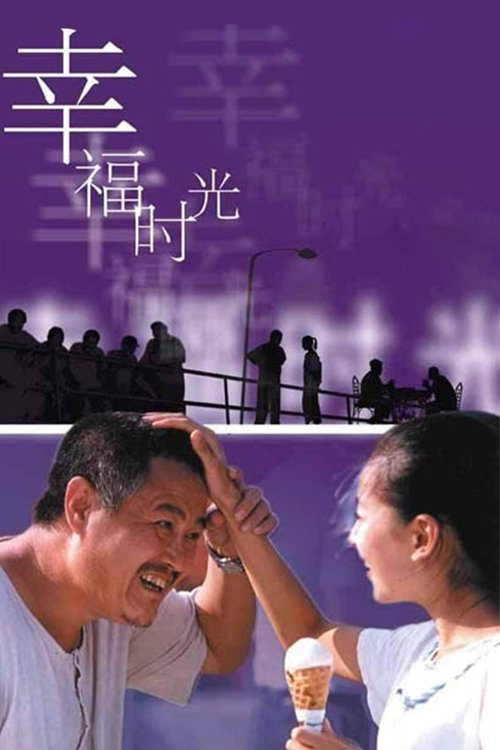 Poster de Tempos Felizes