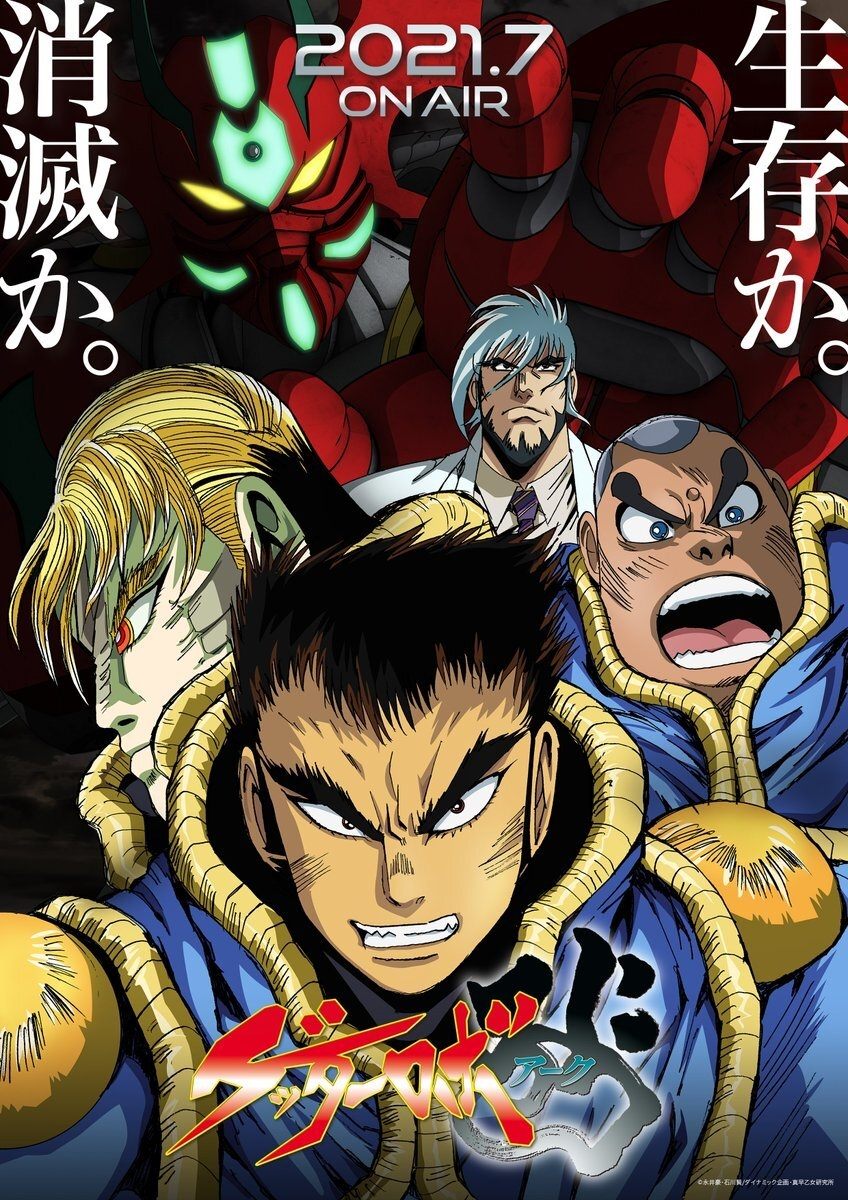 Poster de Temporada 1