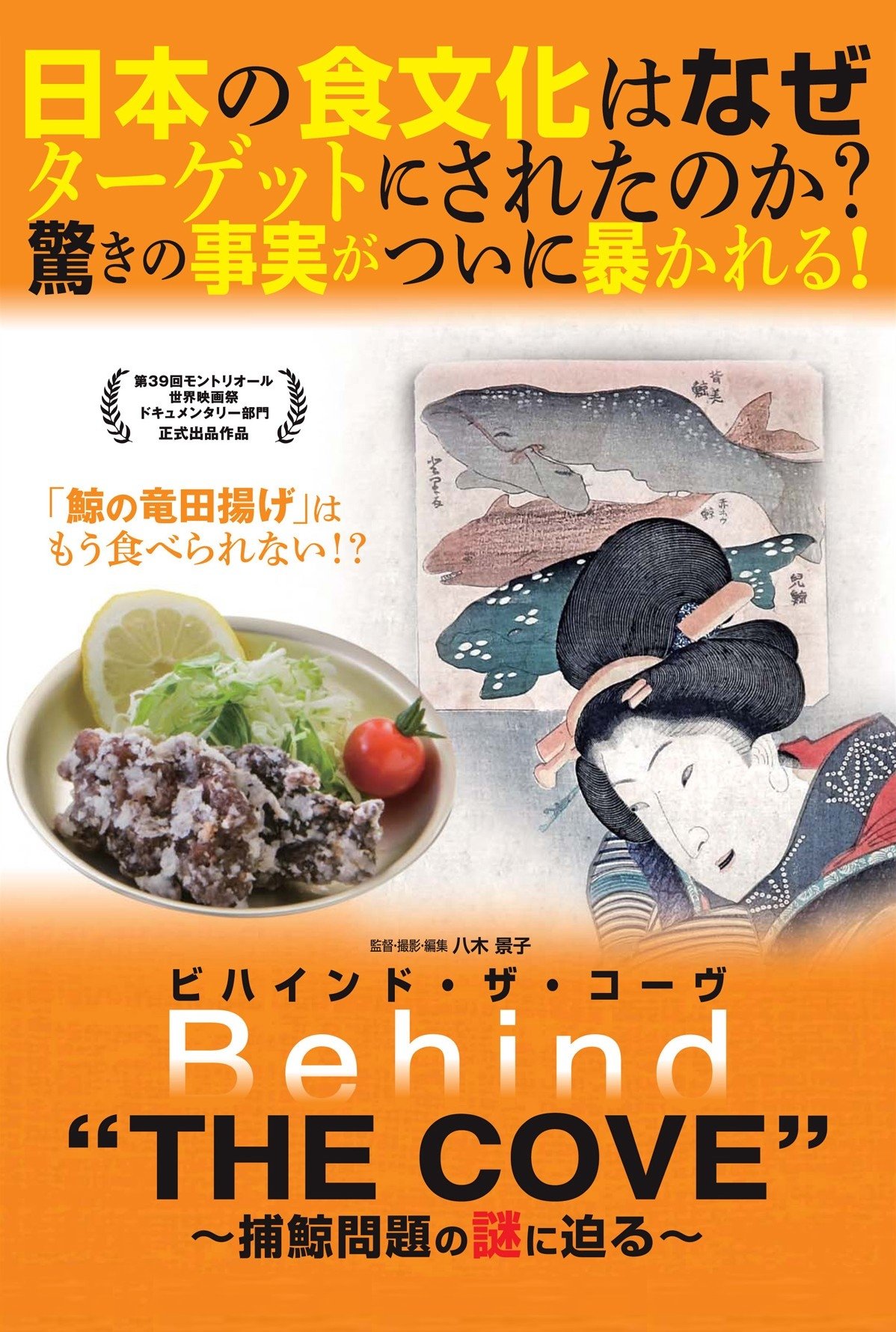 Poster movie
