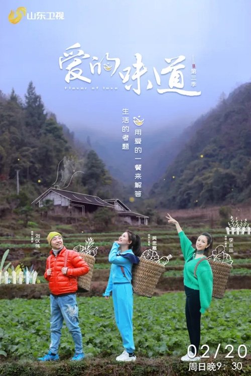 Poster de Temporada 3