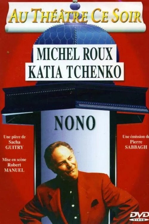 Affiche du film Nono