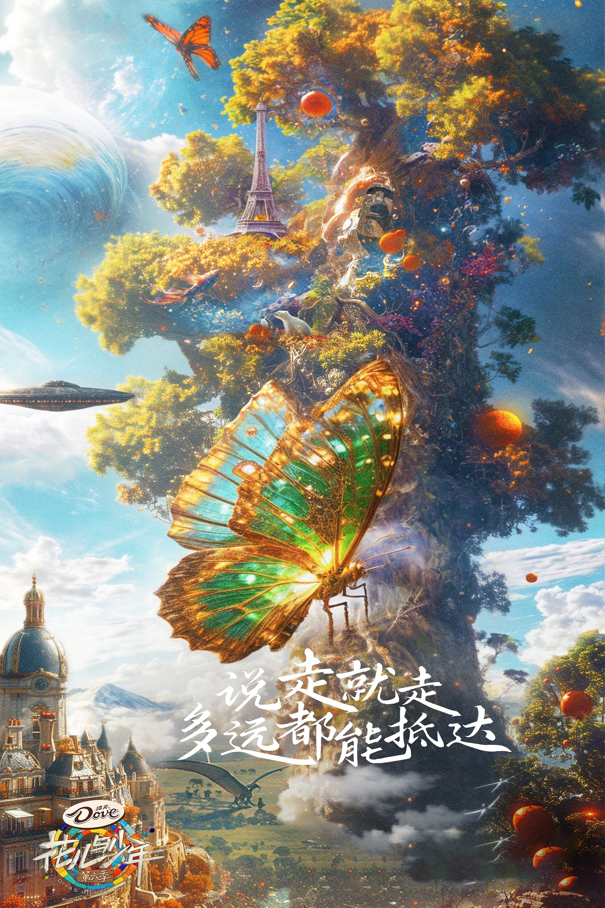 Poster de Temporada 7