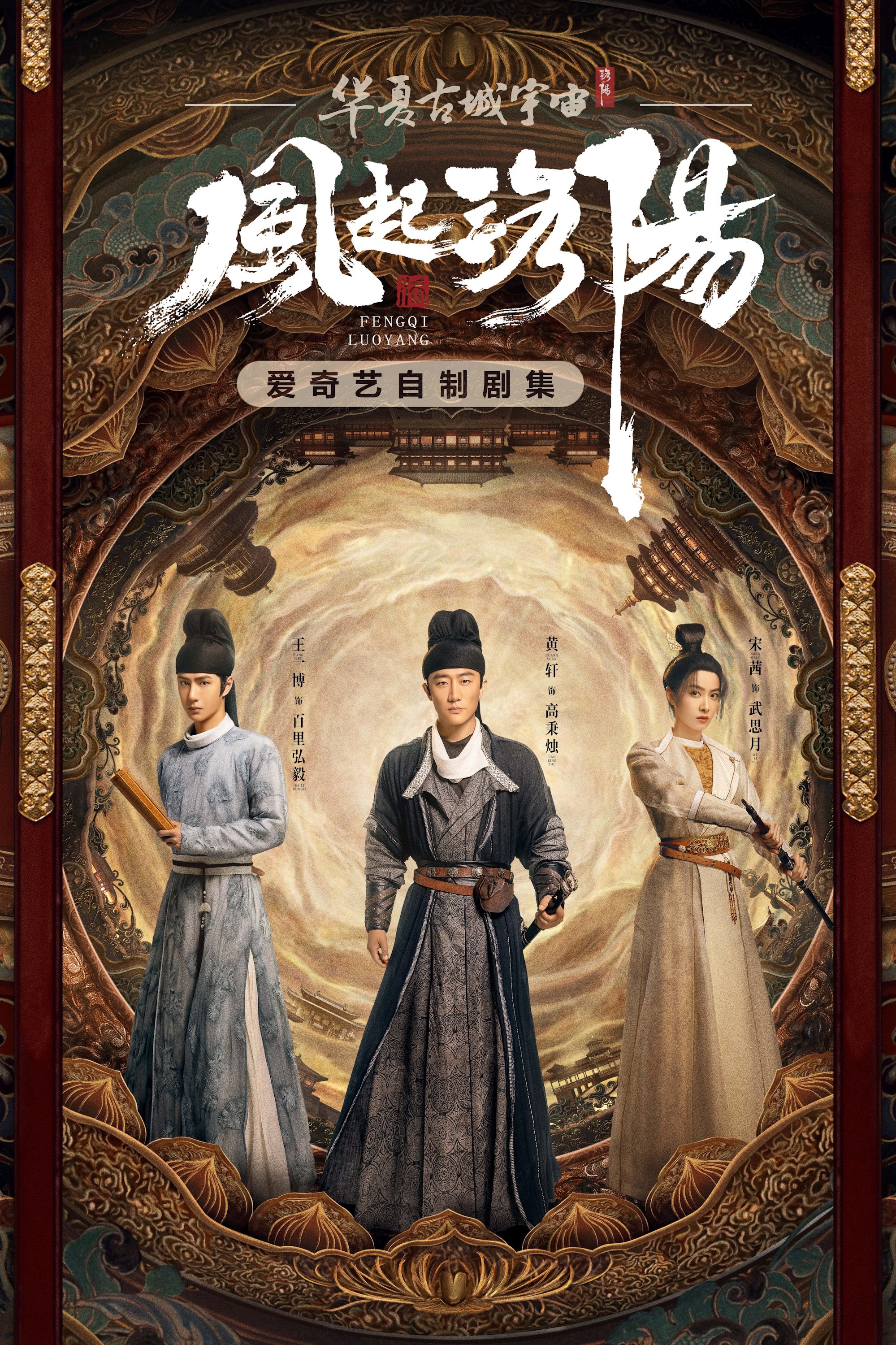 Poster de Temporada 1
