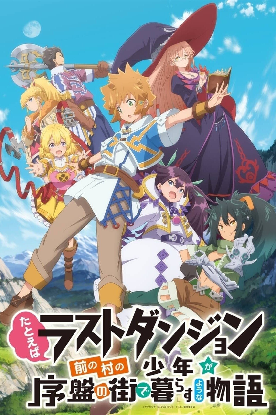 Poster de Suppose a Kid from the Last Dungeon Boonies moved to a starter town