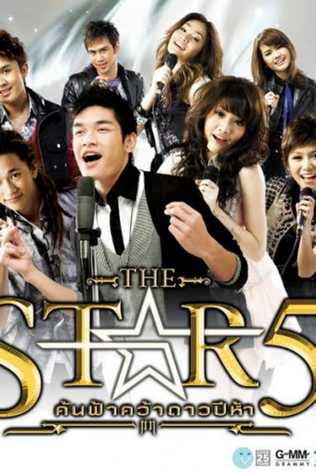 Poster de Temporada 5