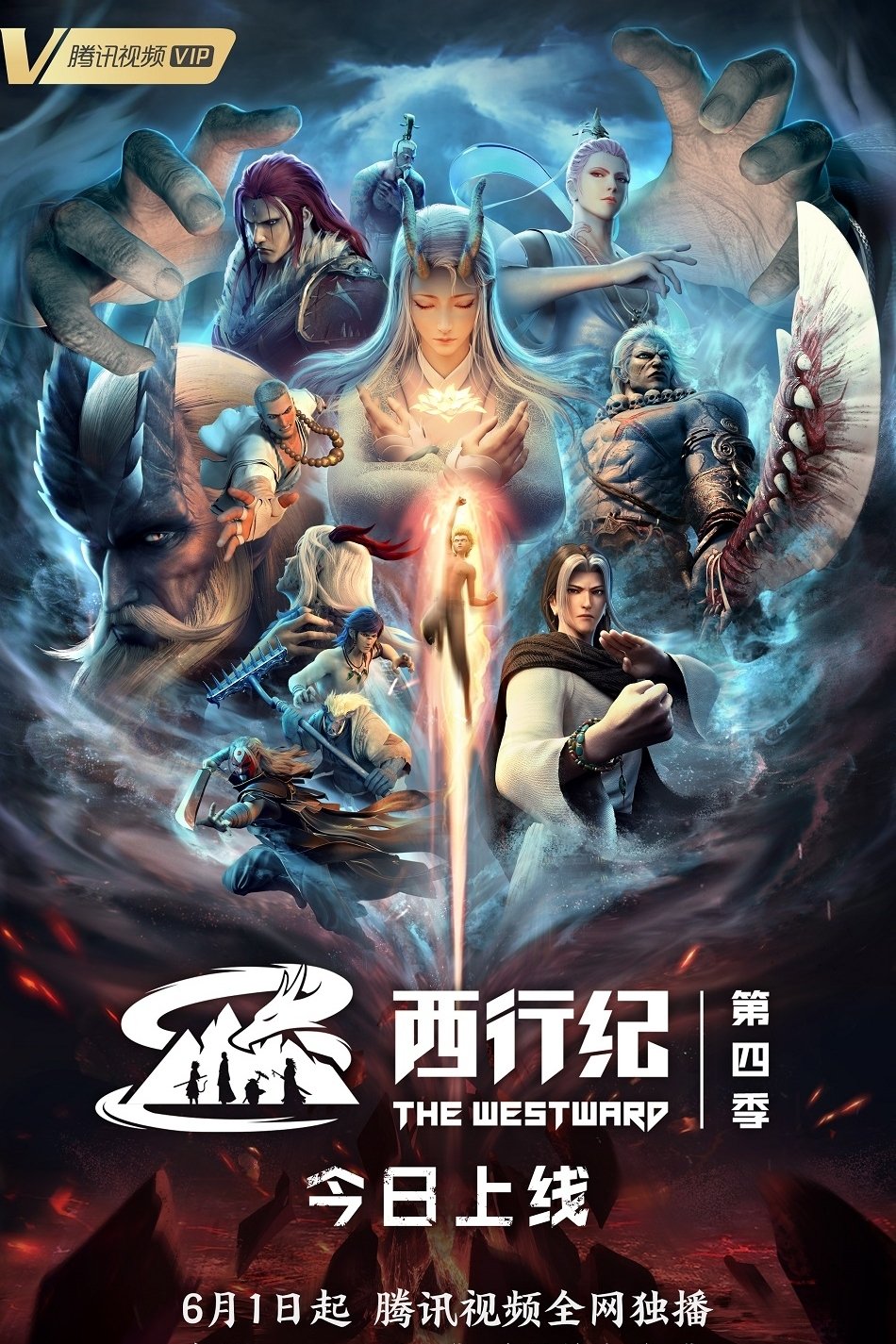 Poster de Temporada 4