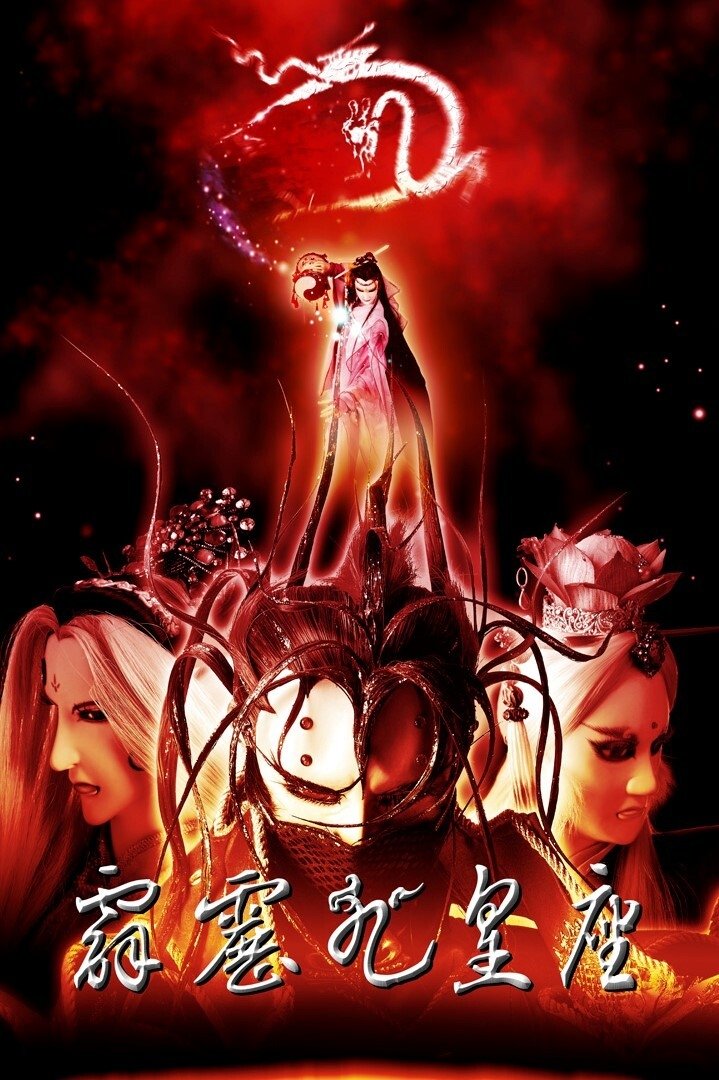 Poster de Temporada 32