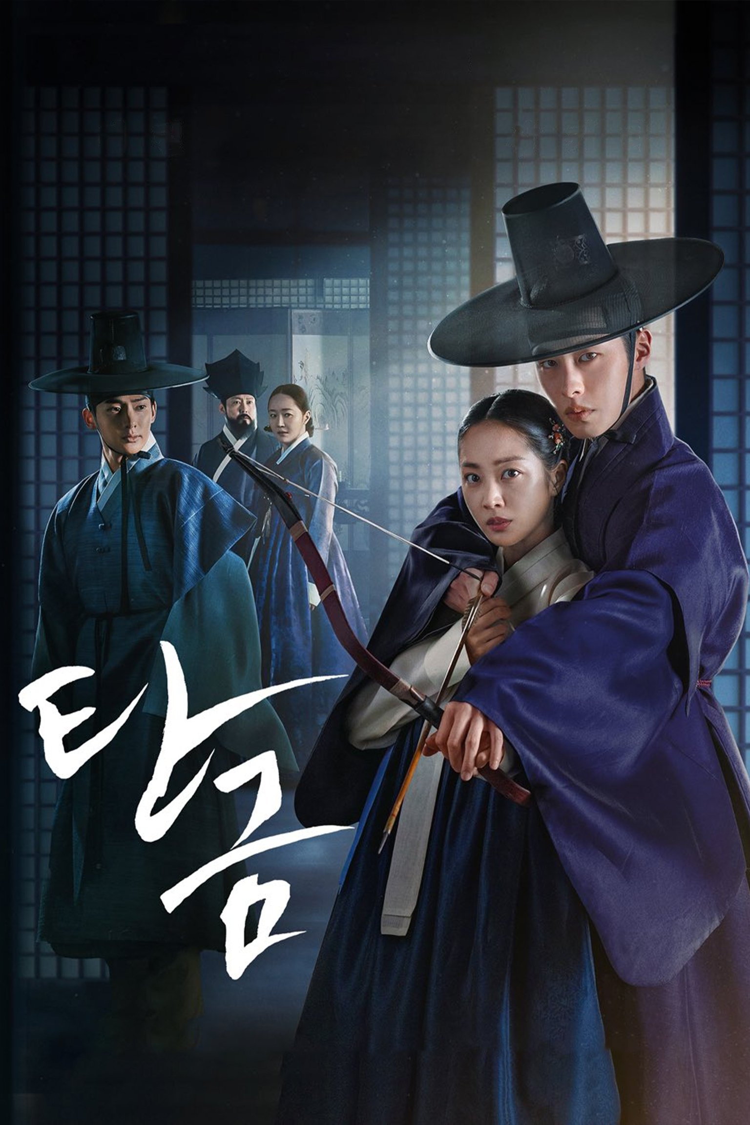 Poster de Temporada 1