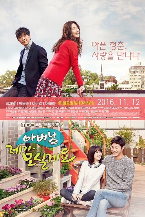 Poster de Temporada 1