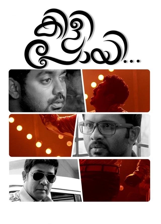 Poster movie
