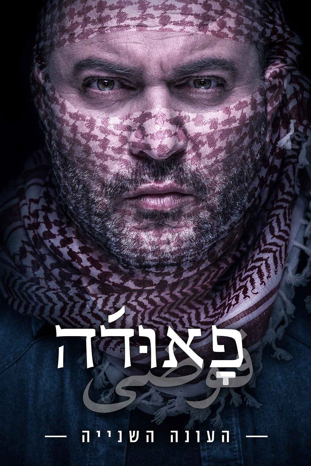 Poster de Temporada 2