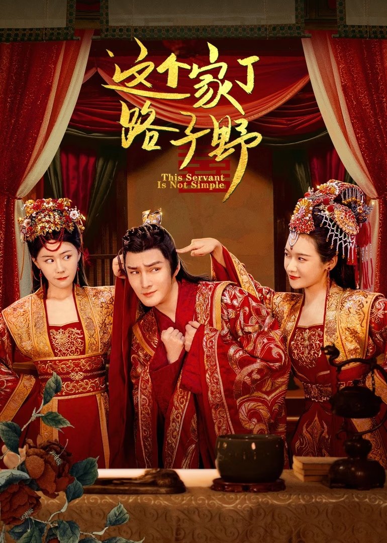 Poster de Temporada 1